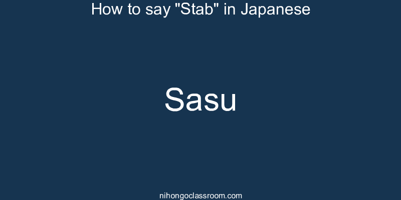 How to say "Stab" in Japanese sasu