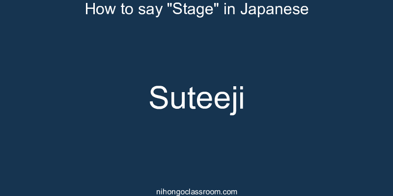 How to say "Stage" in Japanese suteeji