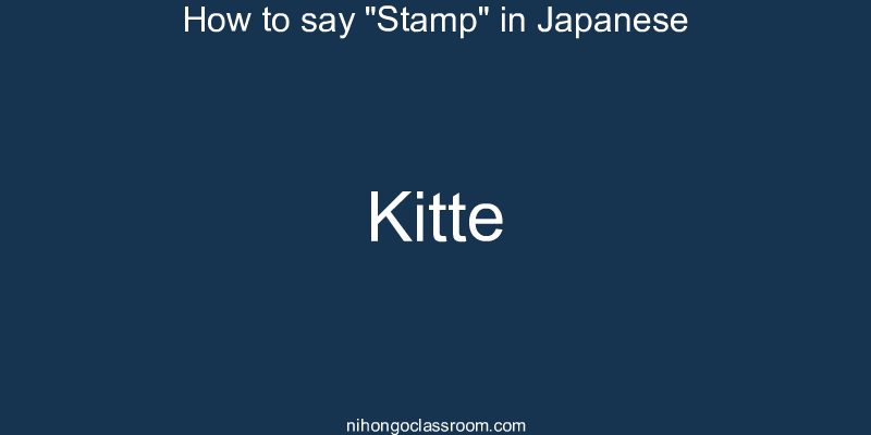 How to say "Stamp" in Japanese kitte