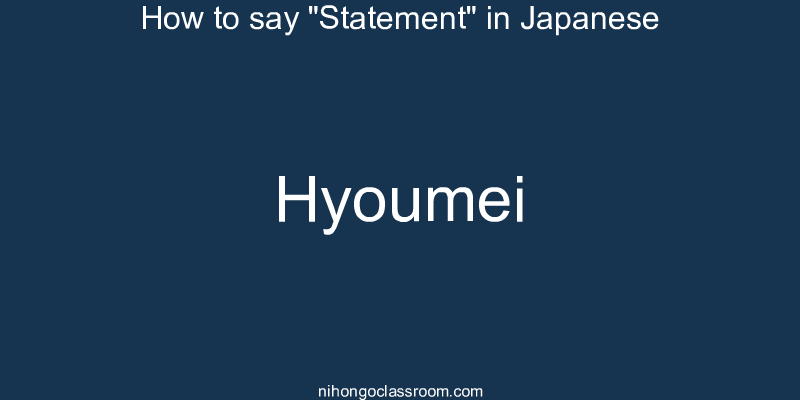 How to say "Statement" in Japanese hyoumei