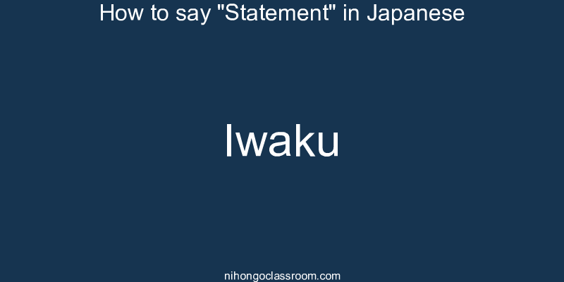 How to say "Statement" in Japanese iwaku