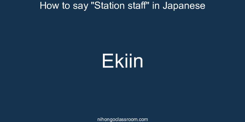 How to say "Station staff" in Japanese ekiin