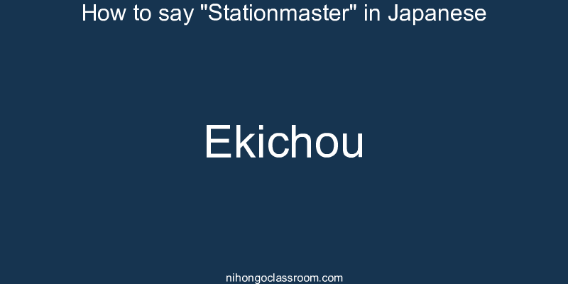 How to say "Stationmaster" in Japanese ekichou