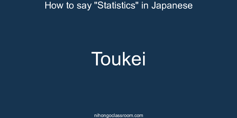 How to say "Statistics" in Japanese toukei