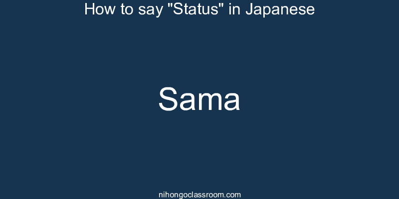 How to say "Status" in Japanese sama