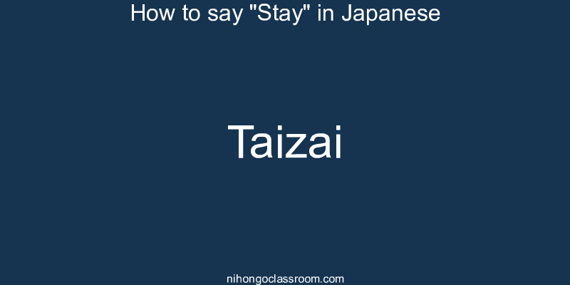 How to say "Stay" in Japanese taizai