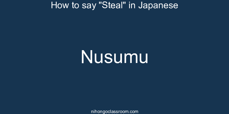 How to say "Steal" in Japanese nusumu