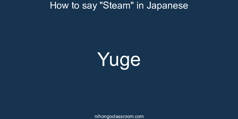 How to say "Steam" in Japanese yuge