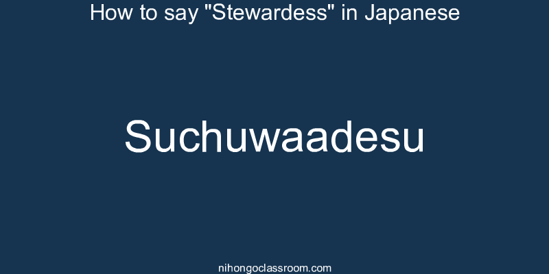 How to say "Stewardess" in Japanese suchuwaadesu