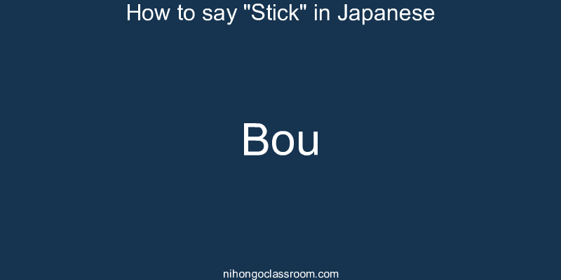 How to say "Stick" in Japanese bou