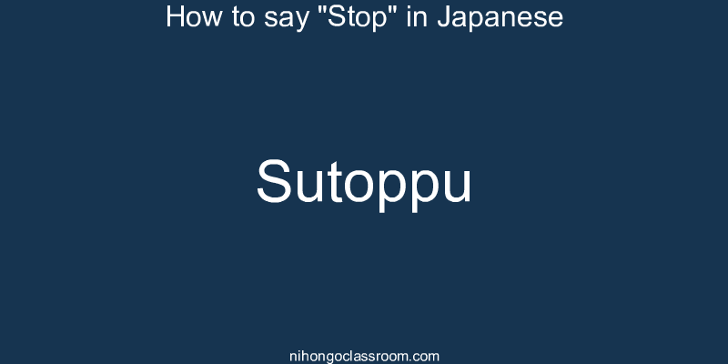 How to say "Stop" in Japanese sutoppu