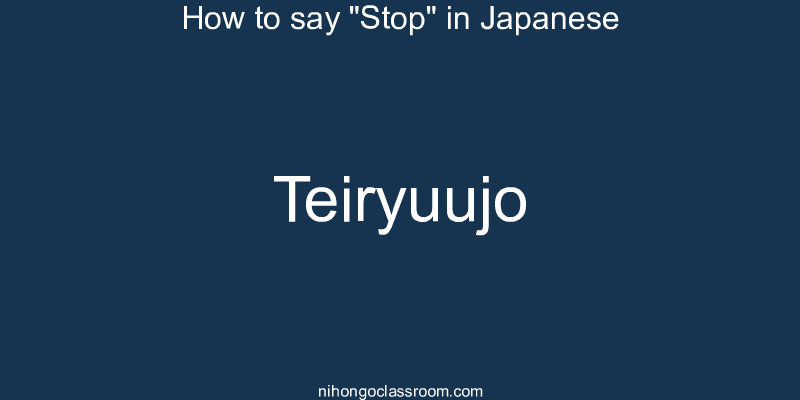 How to say "Stop" in Japanese teiryuujo