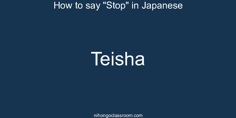 How to say "Stop" in Japanese teisha