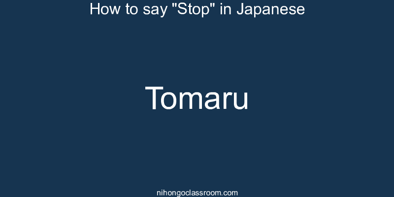 How to say "Stop" in Japanese tomaru