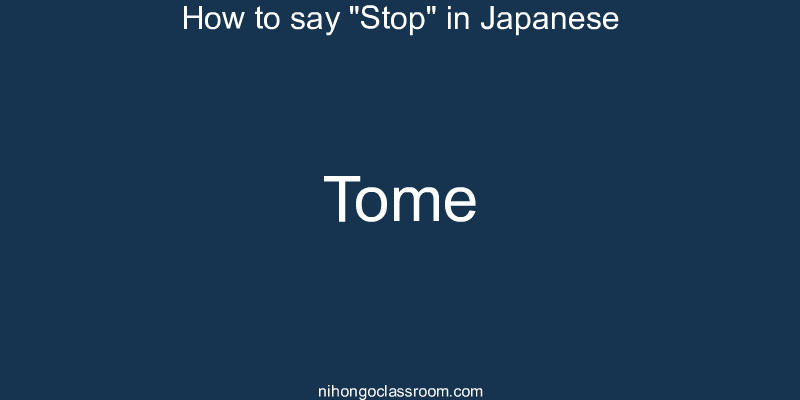 How to say "Stop" in Japanese tome