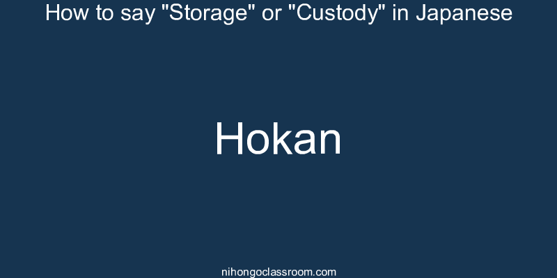 How to say "Storage" or "Custody" in Japanese hokan