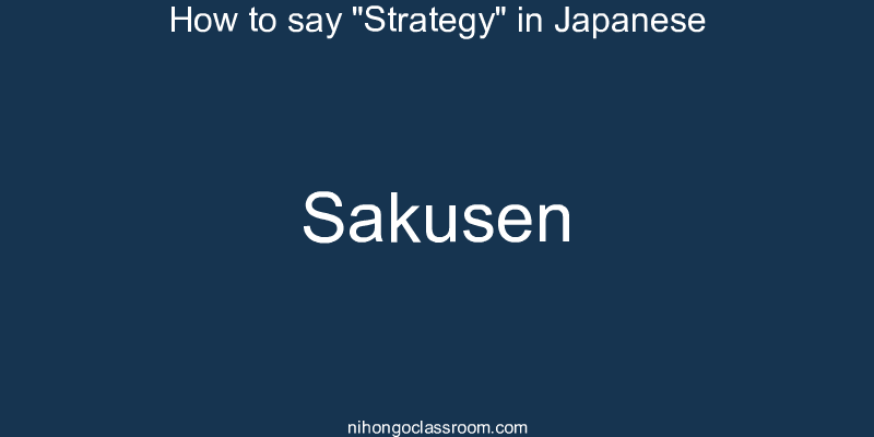 How to say "Strategy" in Japanese sakusen