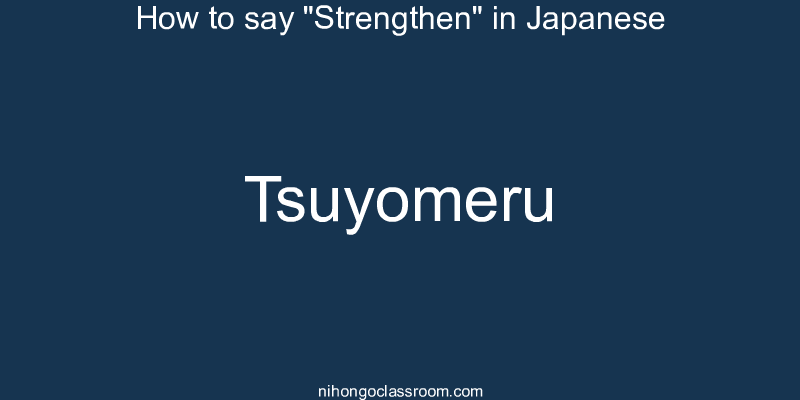 How to say "Strengthen" in Japanese tsuyomeru