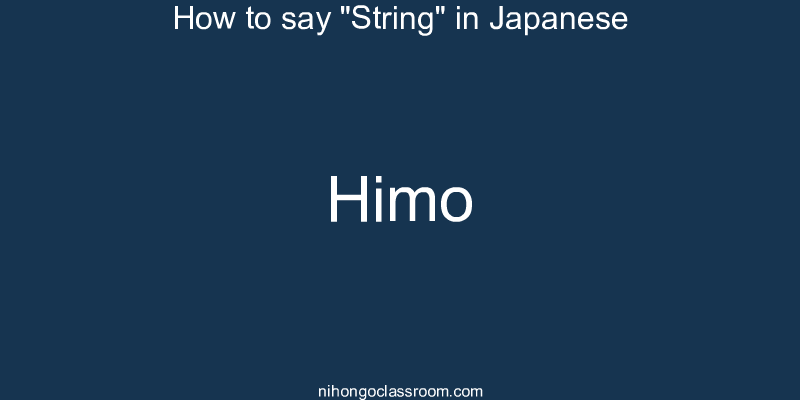 How to say "String" in Japanese himo