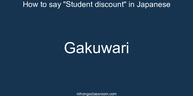 How to say "Student discount" in Japanese gakuwari