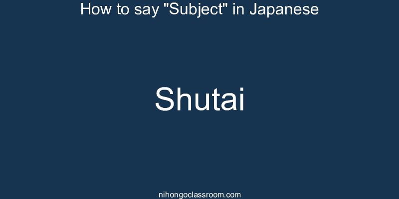 How to say "Subject" in Japanese shutai