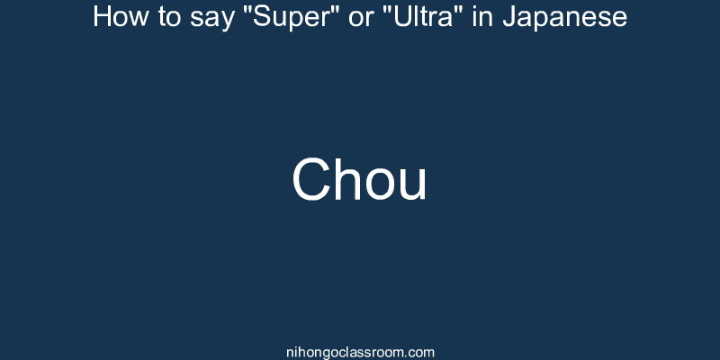 How to say "Super" or "Ultra" in Japanese chou