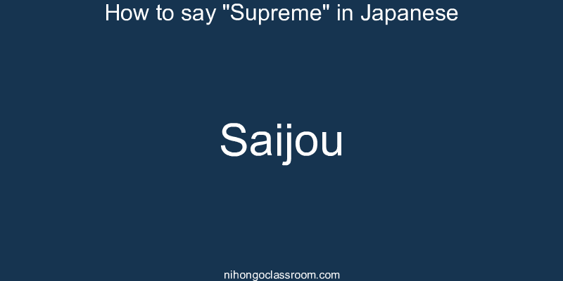 How to say "Supreme" in Japanese saijou