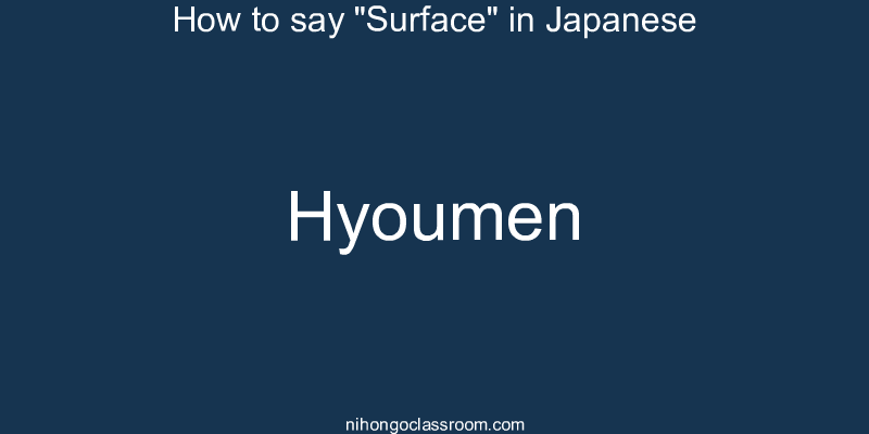 How to say "Surface" in Japanese hyoumen