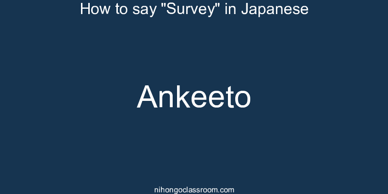 How to say "Survey" in Japanese ankeeto