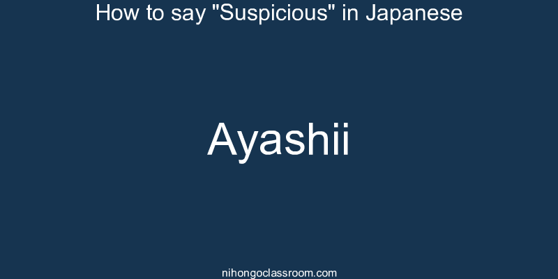 How to say "Suspicious" in Japanese ayashii
