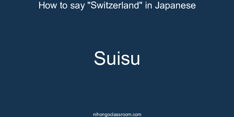 How to say "Switzerland" in Japanese suisu