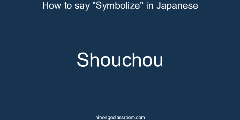 How to say "Symbolize" in Japanese shouchou