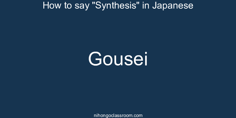 How to say "Synthesis" in Japanese gousei
