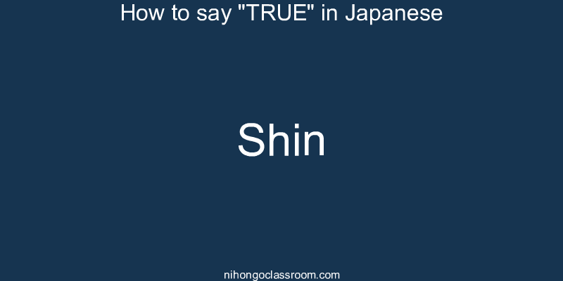 How to say "TRUE" in Japanese shin