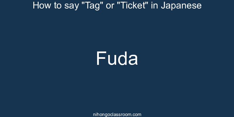 How to say "Tag" or "Ticket" in Japanese fuda