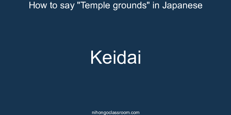 How to say "Temple grounds" in Japanese keidai