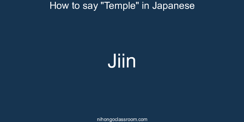 How to say "Temple" in Japanese jiin