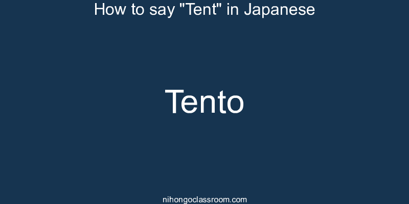 How to say "Tent" in Japanese tento