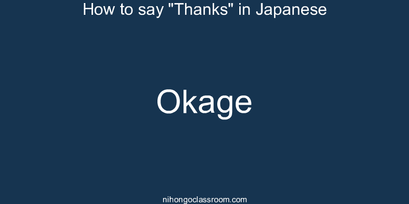 How to say "Thanks" in Japanese okage