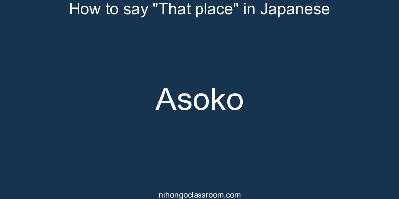 How to say "That place" in Japanese asoko