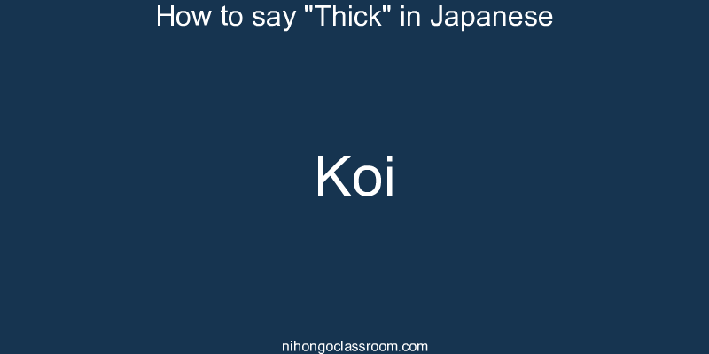 How to say "Thick" in Japanese koi