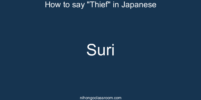 How to say "Thief" in Japanese suri