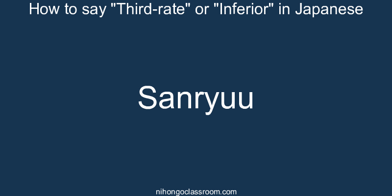 How to say "Third-rate" or "Inferior" in Japanese sanryuu