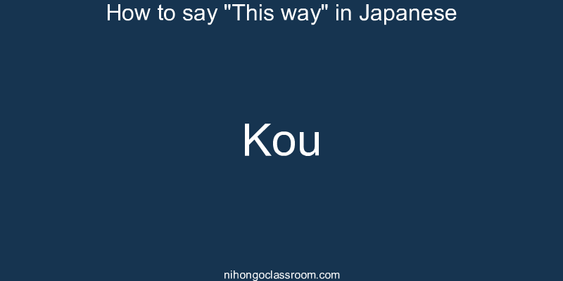 How to say "This way" in Japanese kou