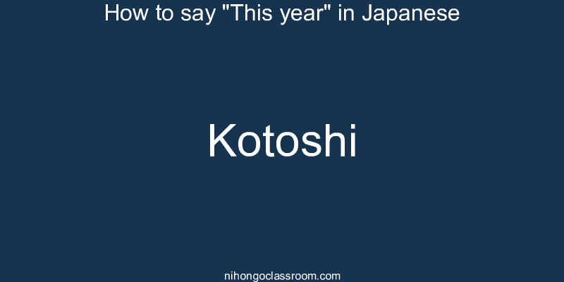 How to say "This year" in Japanese kotoshi