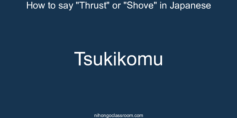 How to say "Thrust" or "Shove" in Japanese tsukikomu