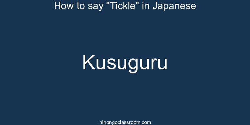 How to say "Tickle" in Japanese kusuguru