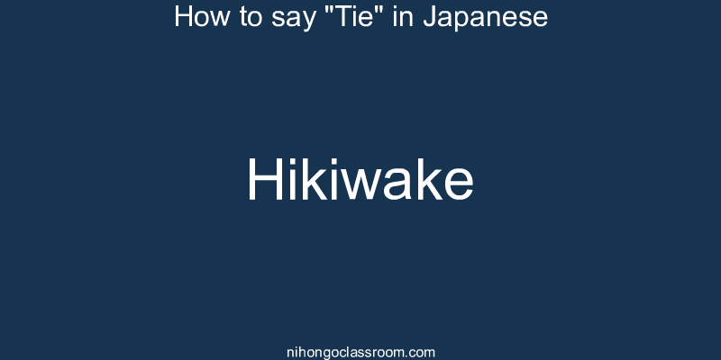 How to say "Tie" in Japanese hikiwake