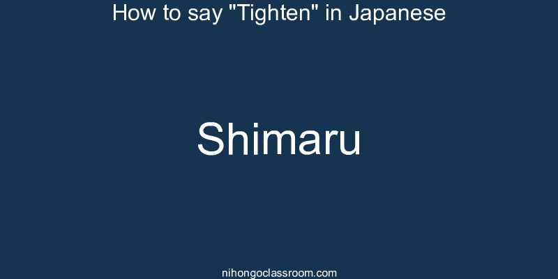 How to say "Tighten" in Japanese shimaru
