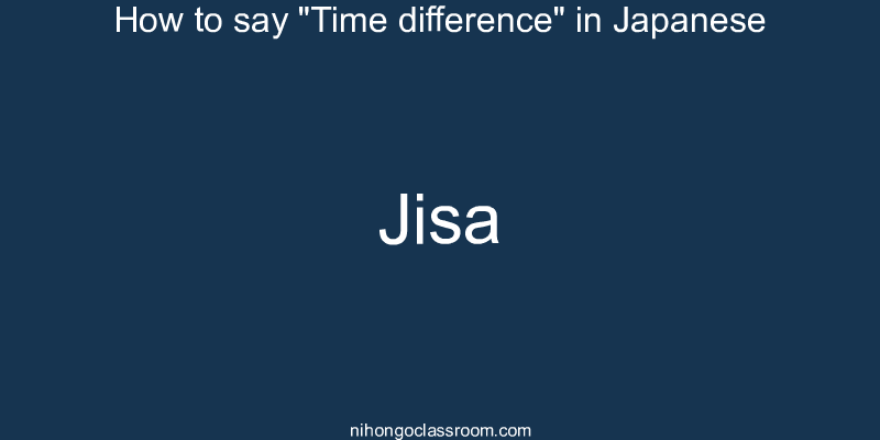 How to say "Time difference" in Japanese jisa